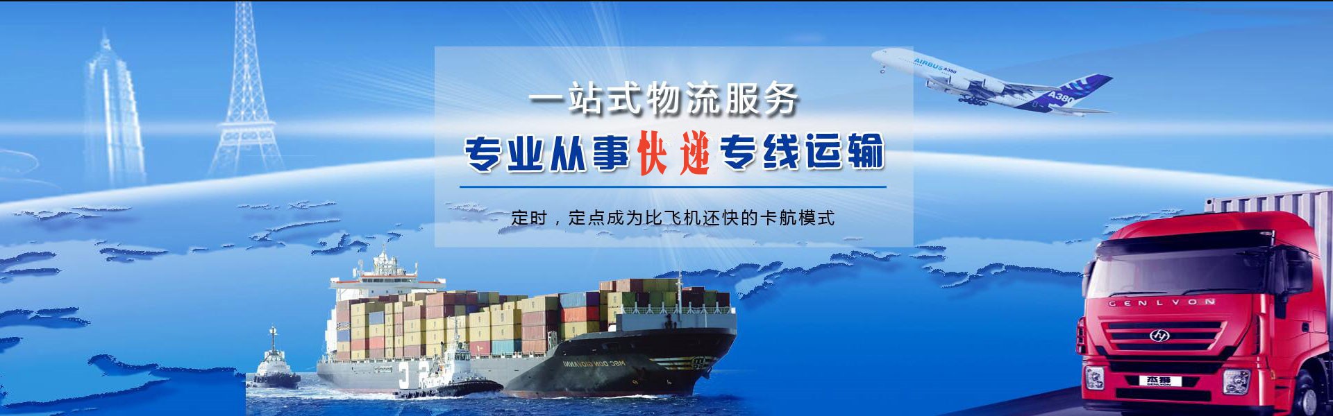 平原到北京物流公司-平原至北京物流专线-平原空运到北京-优时通物流有限公司