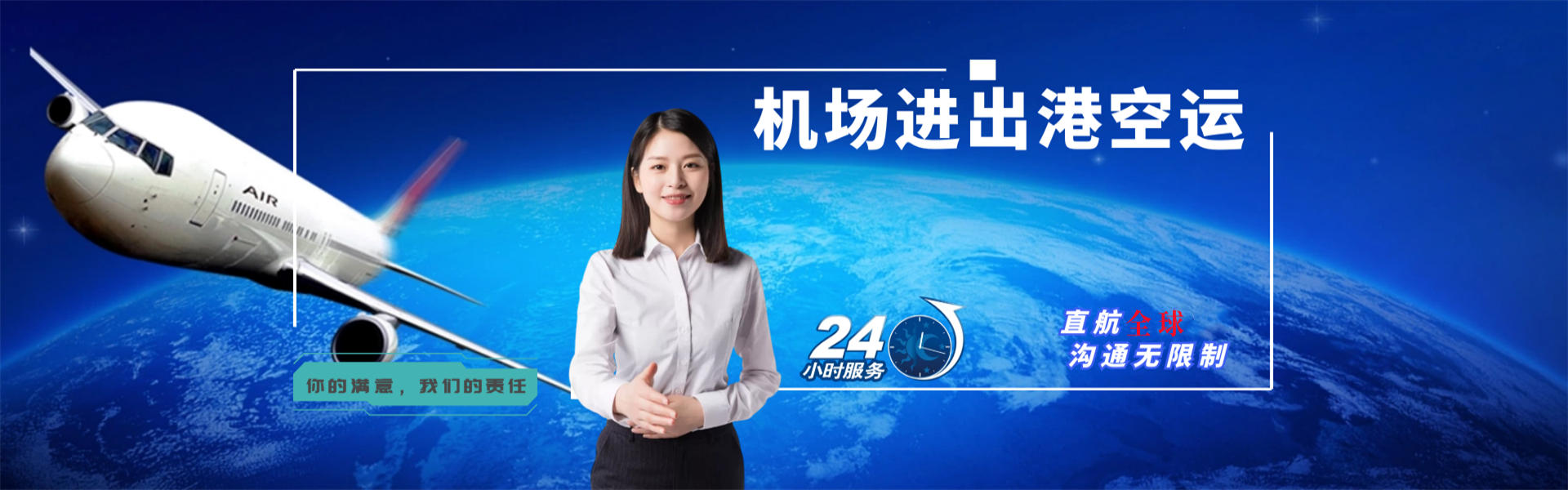 平原到北京物流公司-平原至北京物流专线-平原空运到北京-优时通物流有限公司