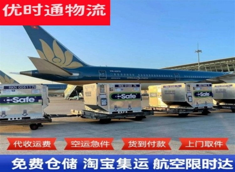 平原到北京物流专线-平原到北京空运公司